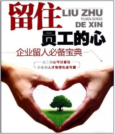 [ 干貨 ]這家餐廳為什么能留住人，開除都不走！|餐飲界