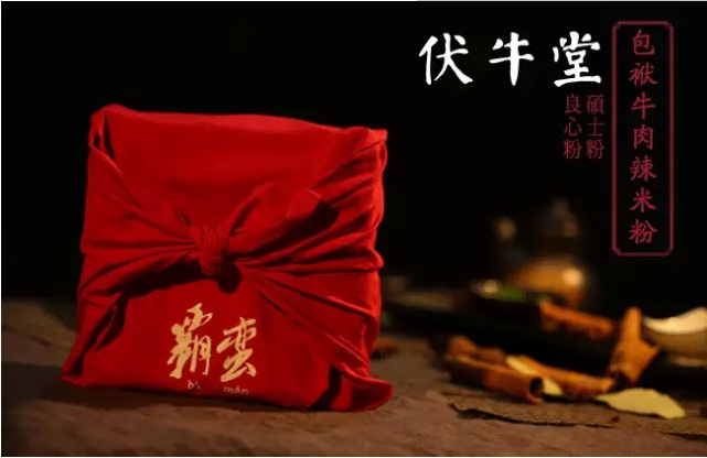 伏牛堂要如何耕耘社群經(jīng)濟這片地？|餐飲界