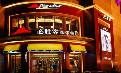 必勝客開(kāi)體驗(yàn)店告訴你：快餐店不光是個(gè)吃飯的地方！|餐飲界