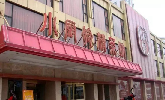 品質(zhì)餐飲市場的機(jī)會你看到了嗎？