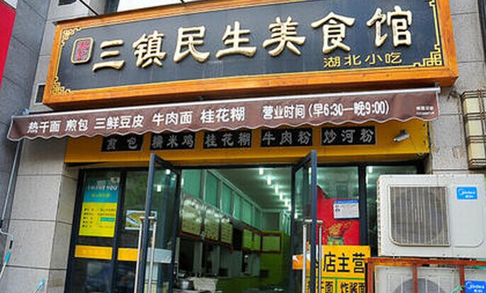 118家門店同時開業(yè)，這個漢味品牌葫蘆里賣的什么藥？