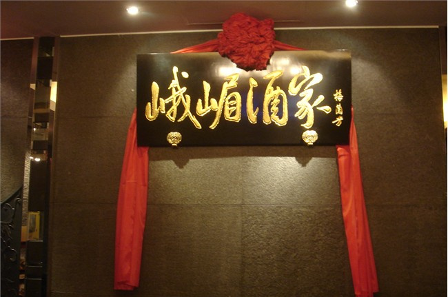 那些餐飲老字號如何在“小而美”路線上超越快時尚？