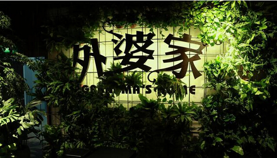 如何站上輿論的浪尖，打造明星餐廳