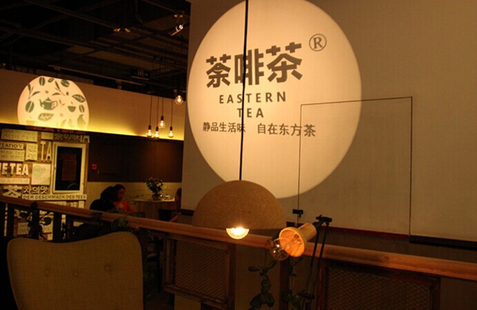 如何讓年輕人在“咖啡店”里喝茶聊天？荼啡茶是這樣做的