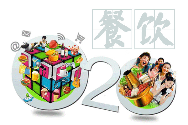 2016年餐飲O2O的路該怎么走？