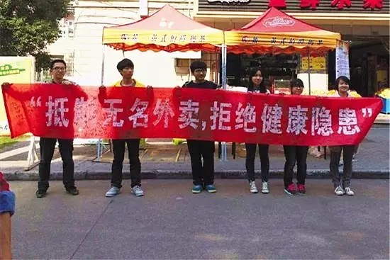 網(wǎng)絡食品外賣終入法，用戶安全得保障