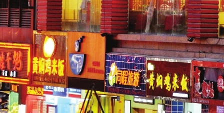 餐飲“跟風”盛行，企業(yè)當有長遠目光