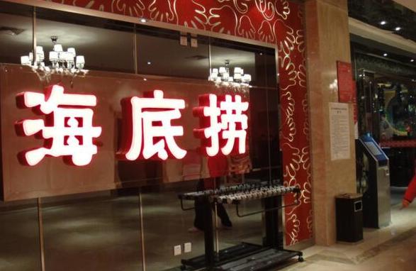 海底撈張勇：成功的秘訣是不值得學(xué)還是學(xué)不會？|餐飲界