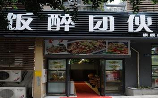 古怪餐飲店名惹非議，諧音不雅者將被取締