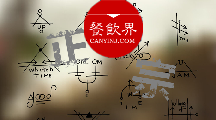 擺脫餐飲“正宗”的偽命題，3道公式為你開啟法門！