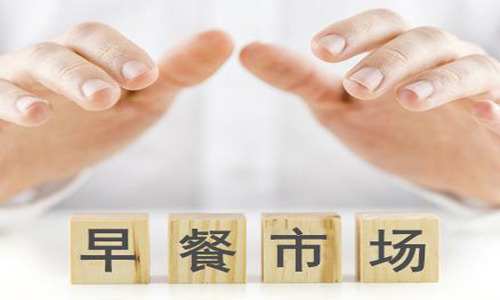 早餐外賣的未來能被看好嗎？