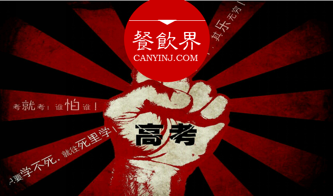 誰說餐飲只能等著節(jié)日做營銷？時(shí)事熱點(diǎn)也不錯(cuò)！|餐飲界