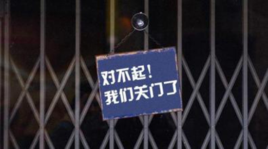 因缺乏周轉(zhuǎn)資金，多家公益超市餐廳被迫關(guān)門