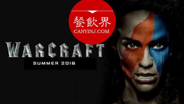 IP大片《魔獸》5天破10億，餐廳搞懂這4招一樣火！| 觀點(diǎn)