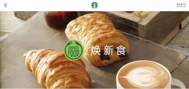 星巴克要變身？攜38款美食打造新式“咖餐廳”