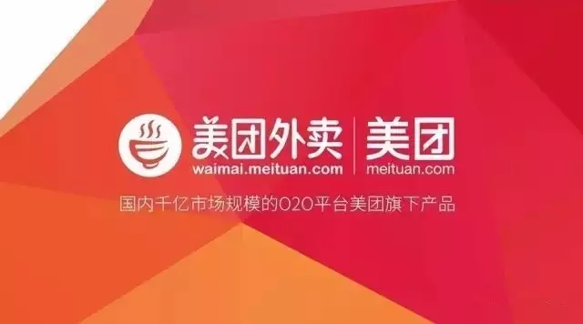 純干貨！美團外賣商家的排名規(guī)則