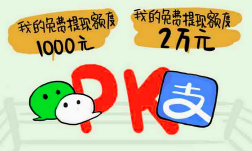 繼微信之后，支付寶也將對(duì)提現(xiàn)進(jìn)行收費(fèi)