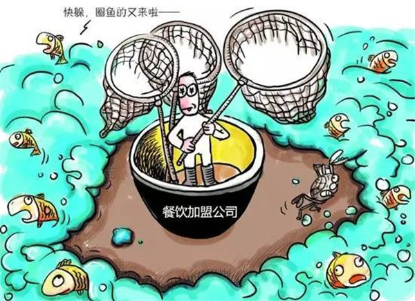 加盟餐廳2個(gè)月賠了160萬(wàn)！揭露最可能被騙的6大陷
