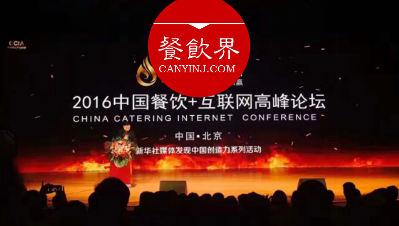 麻辣誘惑、深海800米、汕錦記，2016年這三家餐企共同經(jīng)歷了什么？|餐飲界