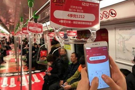 簡直喪心病狂，支付寶包下一整列地鐵發(fā)紅包|餐飲界