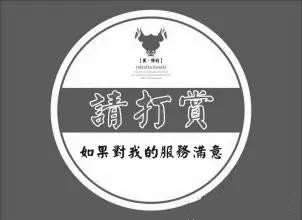 打賞火了這么久，真正做好的有幾家？