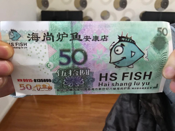 餐館吃飯還送現(xiàn)金？ 原來這是張代金券