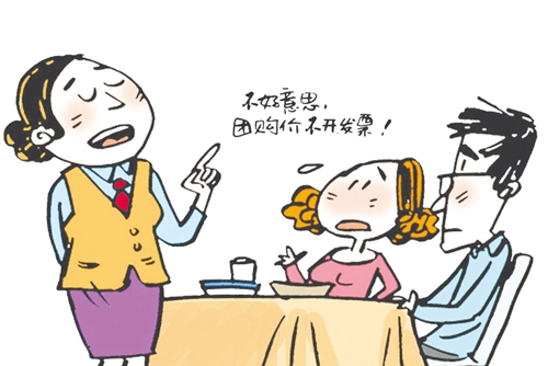 不給團購用戶開發(fā)票？餐廳別太天真