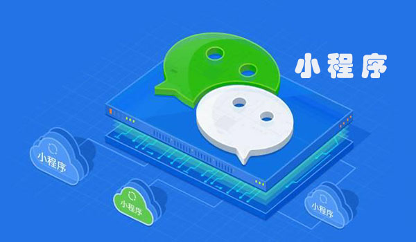 微信你都沒(méi)有玩好，還玩小程序？扯吧