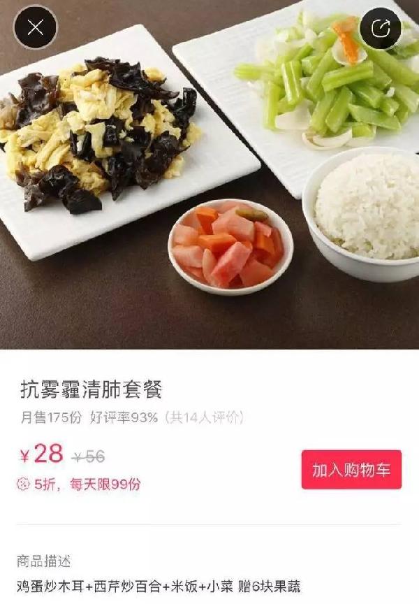 霧霾又來了！餐廳如何做好霧霾營銷？