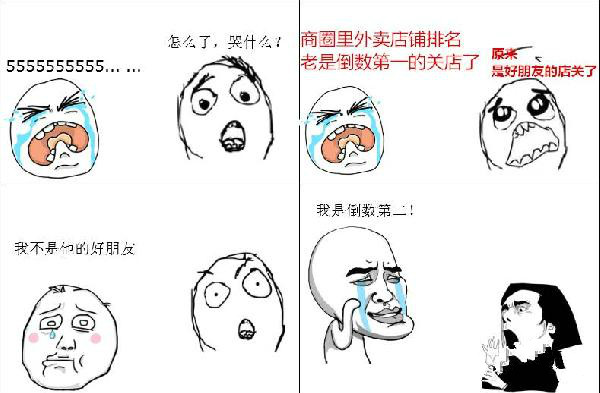 名次總是倒數(shù)，到底誰在“操控”外賣店鋪排名？