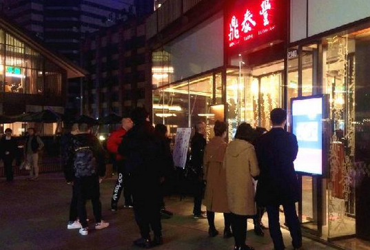 一個月兩大牌關(guān)店！鼎泰豐、利苑們?yōu)楹味颊坳谶@里？|餐飲界