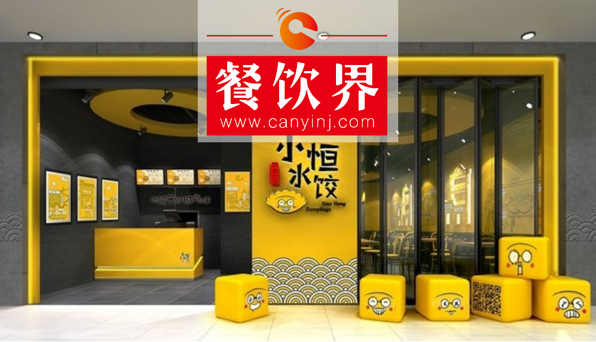 12個月完成3輪融資，“小恒水餃”如何打造一見傾心的“高顏值”？ | 設計案例