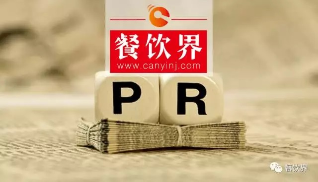 面對3.15負面危機，餐企如何轉(zhuǎn)危為安？ | 公關(guān)案例