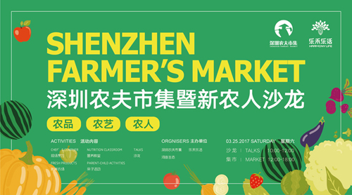 那么多有機蔬果一定在農(nóng)場吧？不！在我們科技園