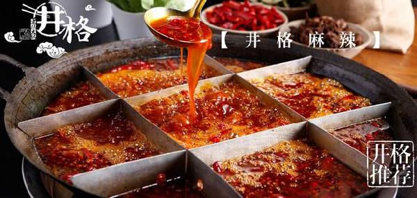 一夜間24家門店品牌全部更名為井格，王一達為何這么做？|餐飲界