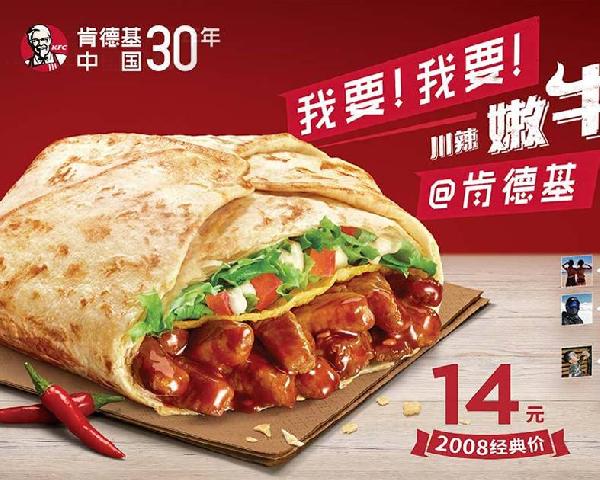 肯德基中國30年，那些心機滿滿的營銷套路……