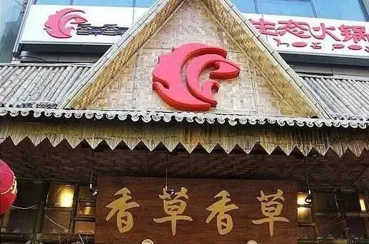 掛牌一年，火鍋第一股要申請(qǐng)“退市”？