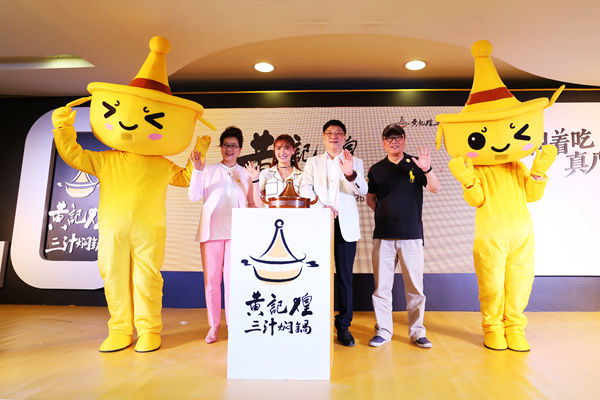 黃記煌品牌戰(zhàn)略升級，門店融入新的中國元素