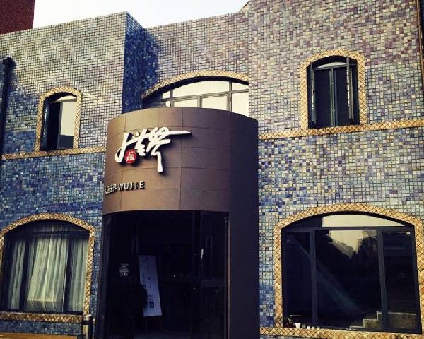 餐廳運(yùn)營(yíng)，看看北上廣深20家高顏值餐廳|餐飲界