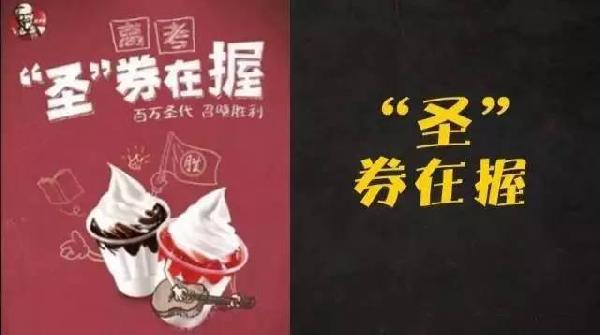 麥當(dāng)勞拉開高考營銷序幕，餐飲企業(yè)如何對標(biāo)麥當(dāng)勞做好高考營銷？|餐飲界