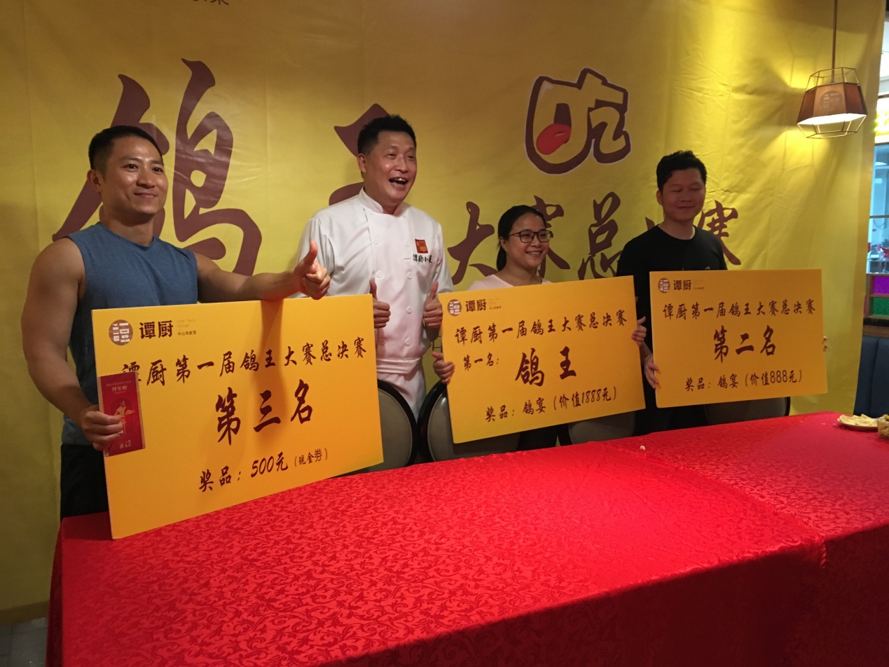 譚廚鴿王大賽完美落幕，女鴿王腦洞大開，拿走1888元全鴿宴！
