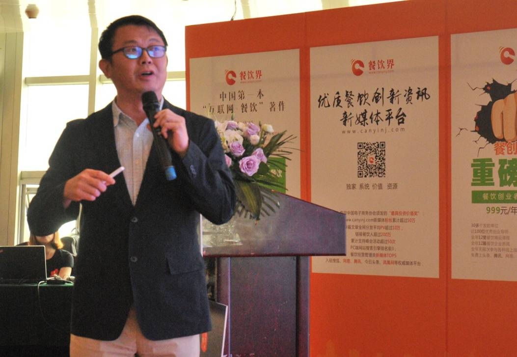連鎖餐飲的供應鏈信息化之路 | 上海經權科技副總經理洪天富|餐飲界