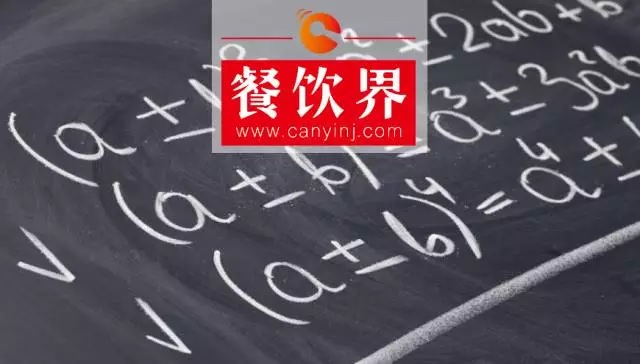 玩轉(zhuǎn)餐飲“精細(xì)化運營時代”，餐飲人必須懂得這些加減乘除法則！|餐飲界
