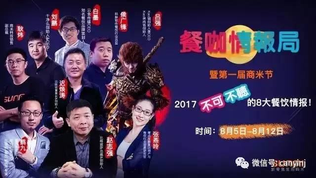 北上廣深月均10%的餐廳倒閉，80%餐廳虧損…4大秘訣8大餐飲情報(bào)，助你完美逆襲！