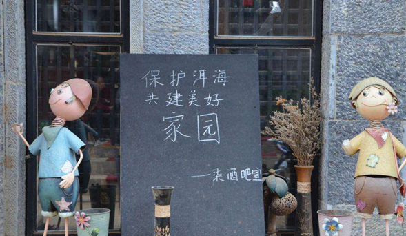 洱海流域證照齊全餐飲客?？缮暾埢謴?fù)營業(yè)