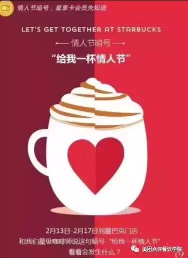 換句文案，七夕餐廳營銷15招，簡單易學會用！|餐飲界
