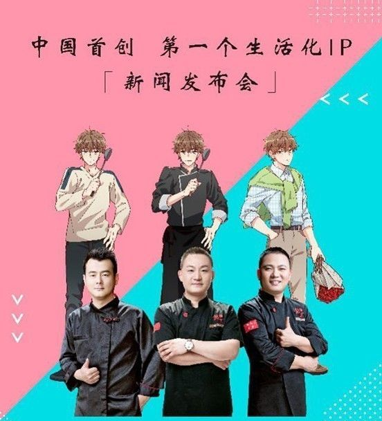 首創(chuàng)中國餐飲界第一個生活化IP，銘家“餐飲+漫畫”模式給餐飲人什么啟示？|餐飲界