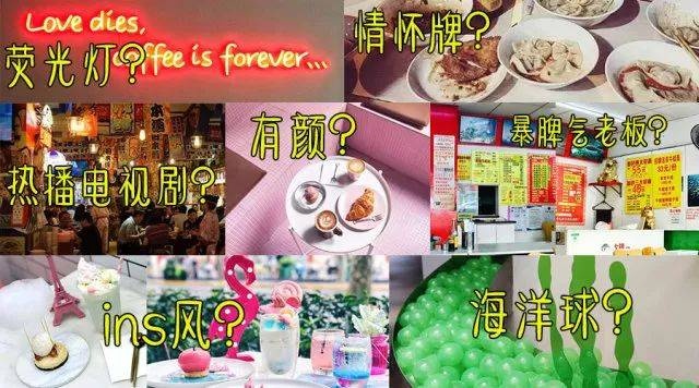 上海遍布網(wǎng)紅店，這些年你都被套路了啥|餐飲界