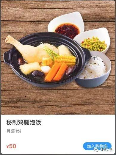 1份套餐，月銷3.2萬元，如何設(shè)計(jì)賺錢的外賣套餐？