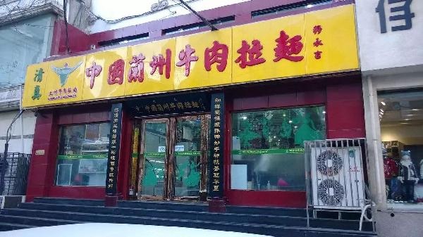 破局者引入了新血液，是蘭州拉面涅槃重生的好辦法嗎？